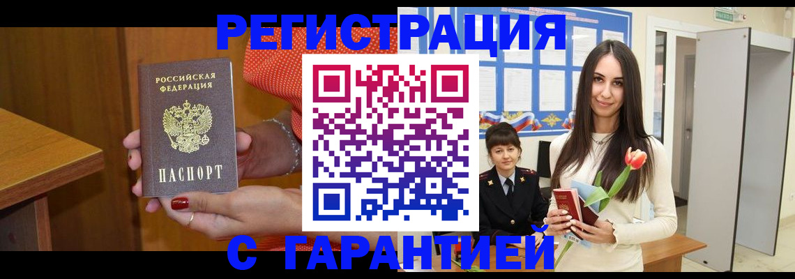 временная регистрация для школы в Полевском