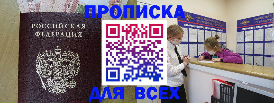 прописка регистрация в Полевском