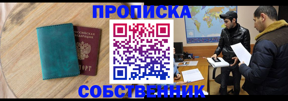 прописка в Полевском